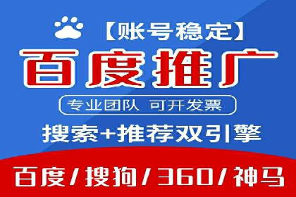 百度推广代运营案例：提升品牌知名度的秘诀